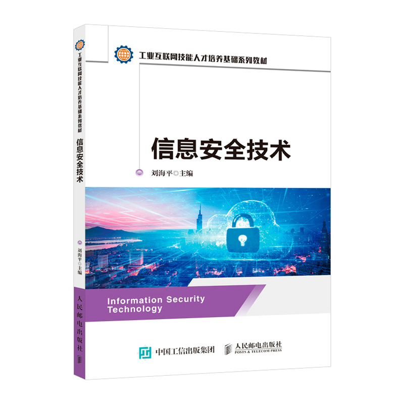 ��Ϣ��ȫ���g(sh��)