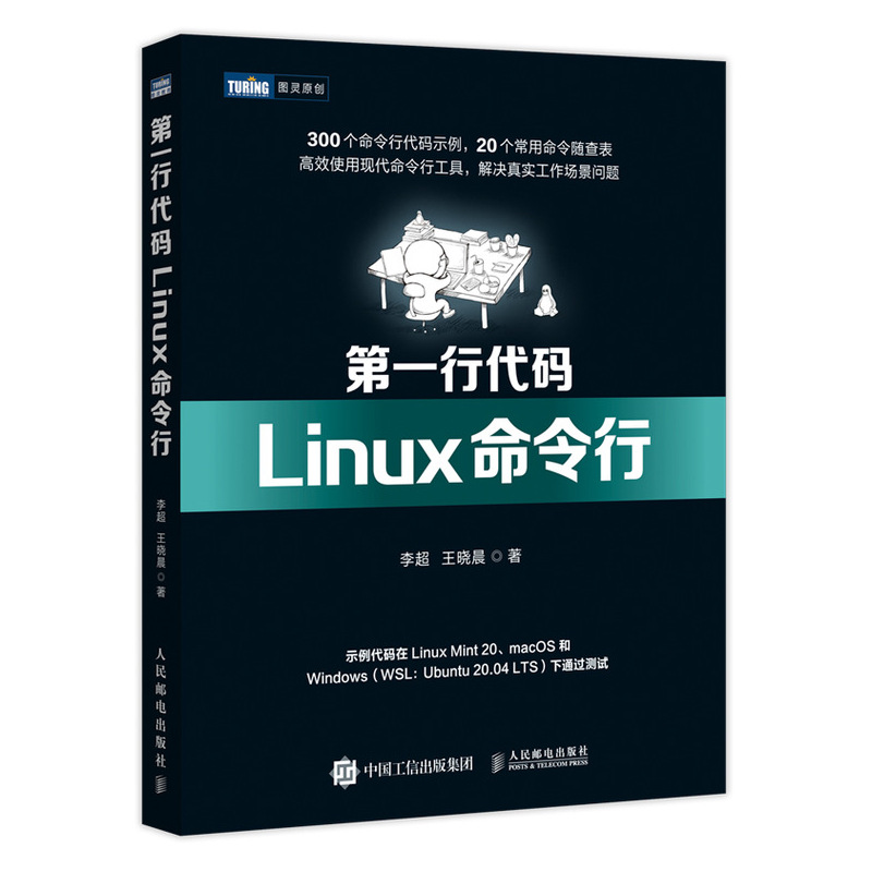 ��һ�д��a Linux������