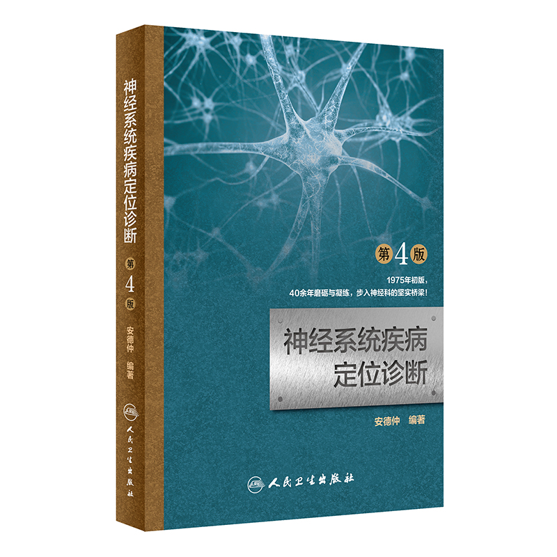 ��(j��ng)ϵ�y(t��ng)������λ�\�ࣨ��4�棩