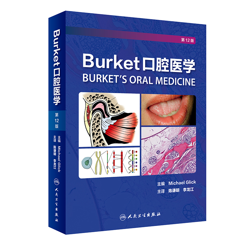 Burket��ǻ�t(y��)�W(xu��)