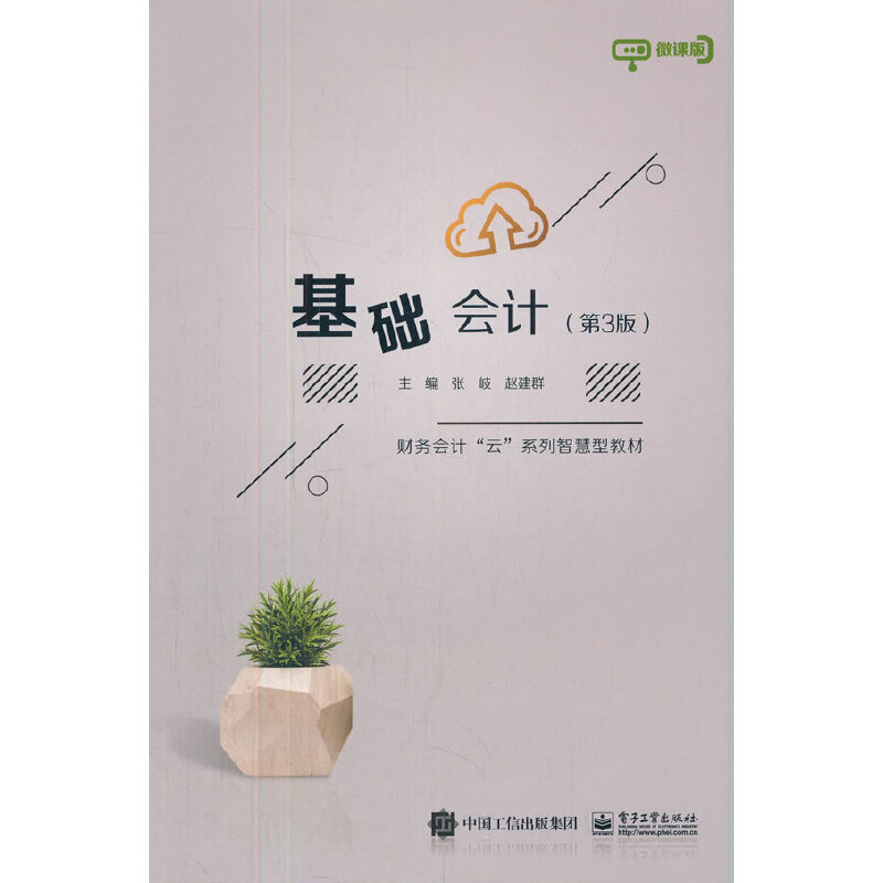 ���A(ch��)��(hu��)Ӌ(j��)����3�棩