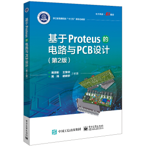 ����Proteus���·�cPCB�O(sh��)Ӌ(j��)����2�棩