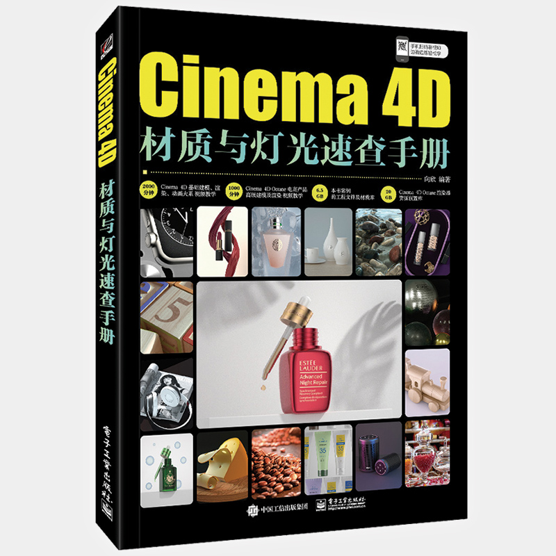 Cinema 4D���|(zh��)�c�����ٲ��փ�(c��)