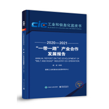 ��һ��һ·���a(ch��n)�I(y��)�����l(f��)չ��(b��o)�棨2020��2021��