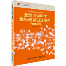 ȫ��(gu��)С�W(xu��)�ƌW(xu��)��(y��u)��̌W(xu��)�O(sh��)Ӌ(j��)���� �������꼉(j��)