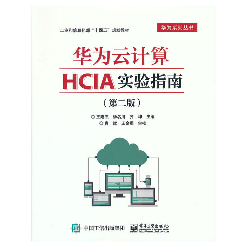 �A����Ӌ(j��)��HCIA��(sh��)�(y��n)ָ�ϣ��ڶ��棩