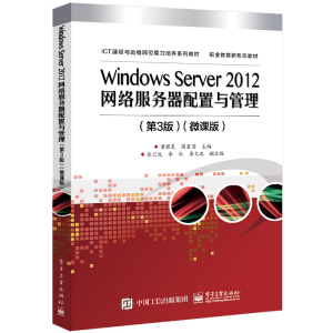Windows Server 2012�W(w��ng)�j(lu��)����(w��)�������c��������3�棩΢�n��