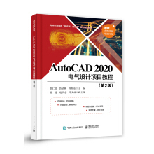 AutoCAD 2020 늚��O(sh��)Ӌ(j��)�(xi��ng)Ŀ�̳̣���2�棩