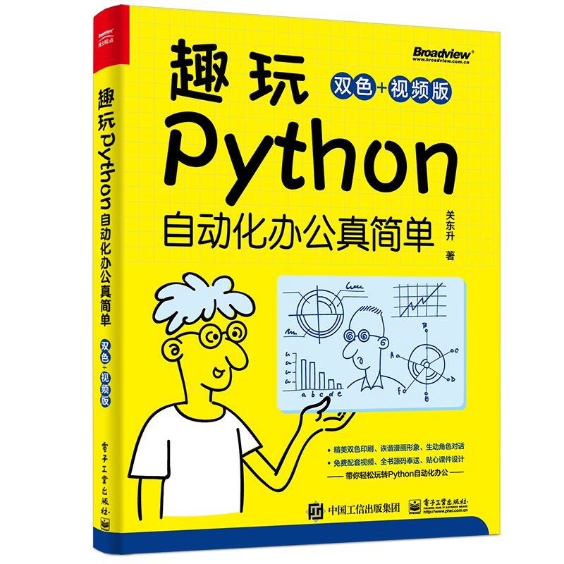 Ȥ��Python���Ԅӻ��k���溆�Σ��pɫ+ҕ�l�棩