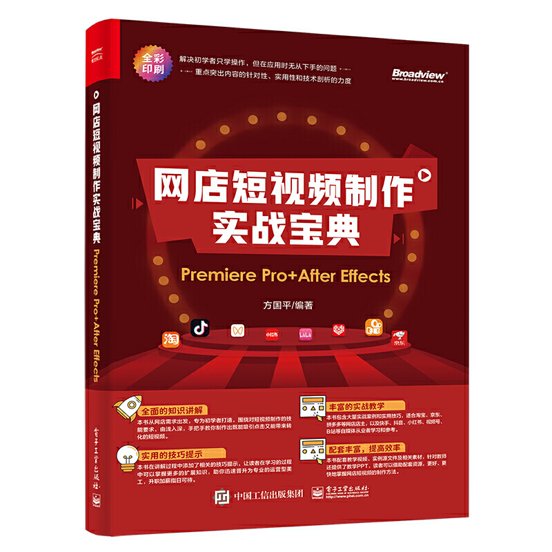 �W(w��ng)���ҕ�l������(sh��)��(zh��n)���䣺Premiere Pro+ After Effects