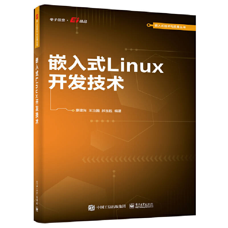 Ƕ��ʽLinux�_�l(f��)���g(sh��)