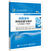 ��΢�n�W(xu��)�W(w��ng)�j(lu��)�M���c�S�o(h��)�������փ�(c��)ʽ������3�棩