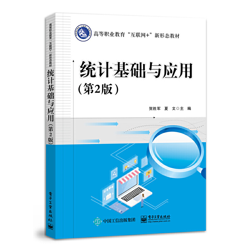 �y(t��ng)Ӌ(j��)���A(ch��)�c��(y��ng)�ã���2�棩