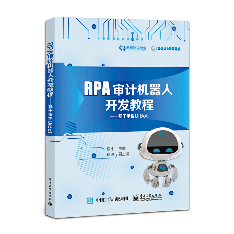 RPA��Ӌ(j��)�C(j��)�����_�l(f��)�̳̣����ځ�(l��i)ҲUiBot