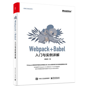 Webpack+Babel���T�c����Ԕ��