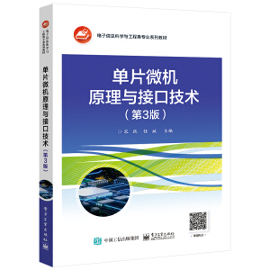 ��Ƭ΢�C(j��)ԭ���c�ӿڼ��g(sh��)����3�棩