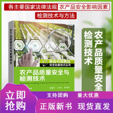 ʳƷ�c���MƷ��ȫ�O(ji��n)�ܼ��g(sh��)����--�r(n��ng)�a(ch��n)Ʒ�|(zh��)����ȫ�c�z�y���g(sh��)