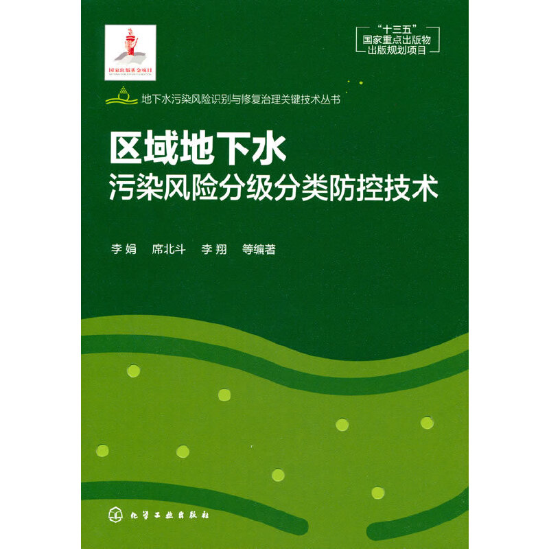 ����ˮ��Ⱦ�L(f��ng)�U(xi��n)�R�e�c�ޏ�(f��)�����P(gu��n)�I���g(sh��)����--�^(q��)�����ˮ��Ⱦ�L(f��ng)�U(xi��n)�ּ�����ؼ��g(sh��)