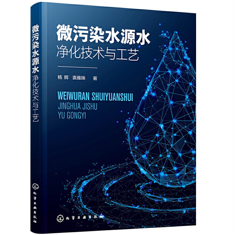 ΢��ȾˮԴˮ�������g�c��ˇ