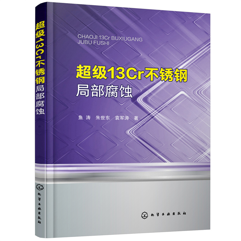 ����13Cr���P䓾ֲ����g