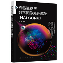�C��ҕ�X�c��(sh��)�ֈD��̎�����A������ ����HALCON�棩