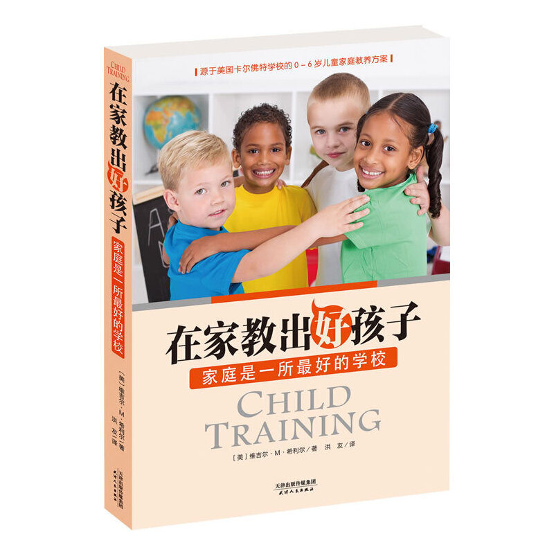 �ڼҽ̳��ú��ӣ���ͥ��һ����õČW(xu��)У