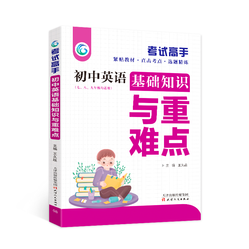 ����Ӣ�Z(y��)���A(ch��)֪�R(sh��)�c���y�c(di��n) ��ԇ����2021���п��o��(d��o)��(sh��)���oͨ���߰˾��꼉(j��)��(f��)��(x��)�Y��