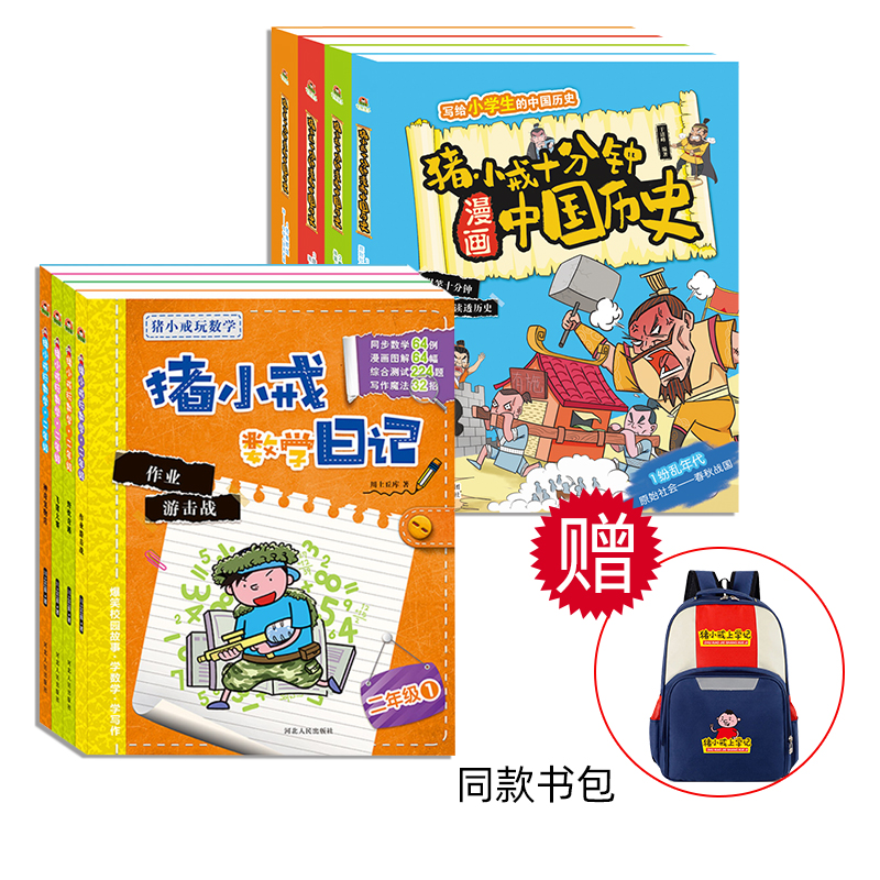 �iС�䔵(sh��)�W(xu��)��ӛ���꼉+�iС��ʮ��������Ї��vʷ�����bȫ8������ٛ���M����һ����