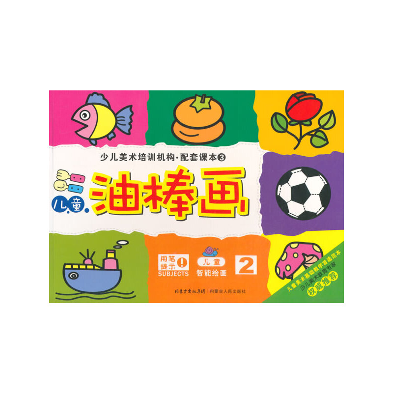 ��ͯ�Ͱ���2