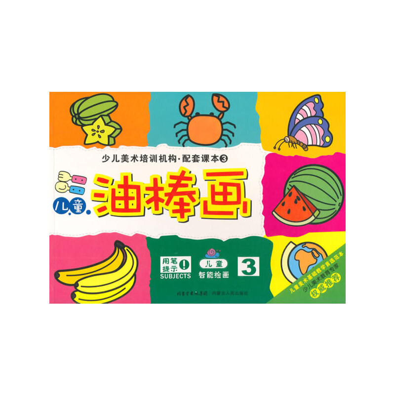 ��ͯ�Ͱ���(hu��)3