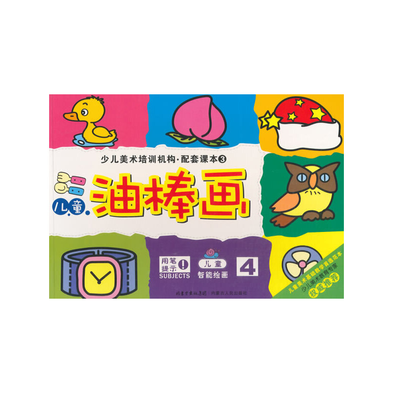 ��ͯ�Ͱ���4