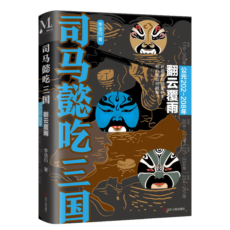 ˾�Rܲ������(gu��)�����Ƹ��꣨��Ԫ202-208�꣩������(gu��)�桱��(qu��n)�����Α򣬵����l(shu��)�Ǵ��A�����x��˾�Rܲ��һ�������x��������(gu��)��