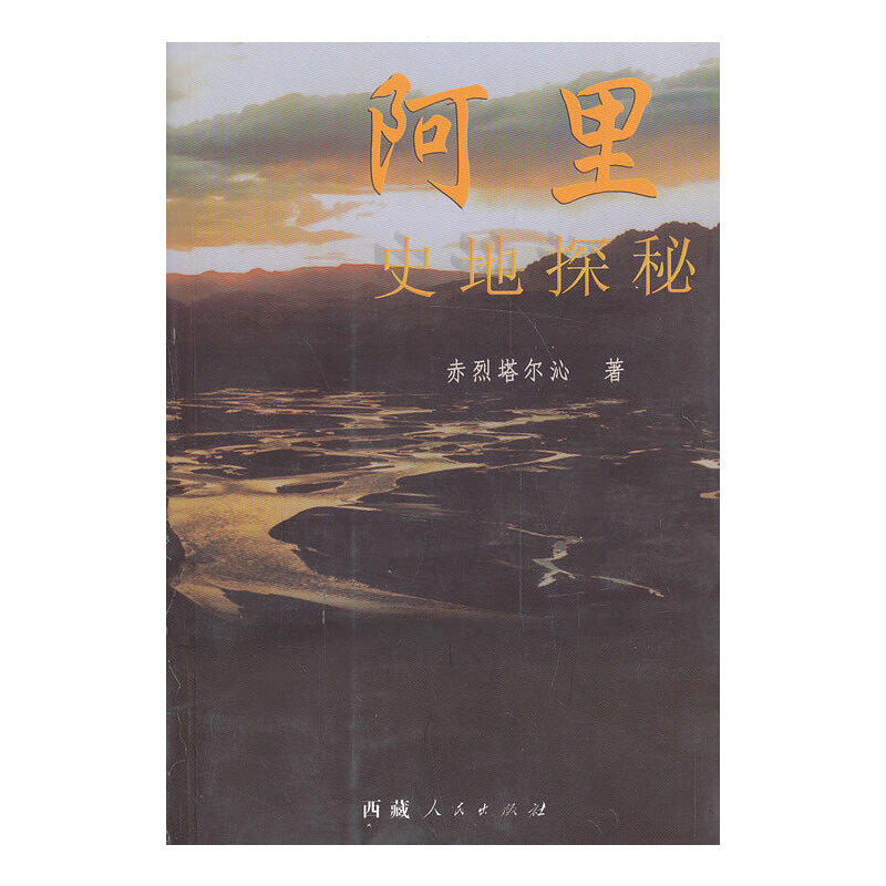 ������ʷ��̽��