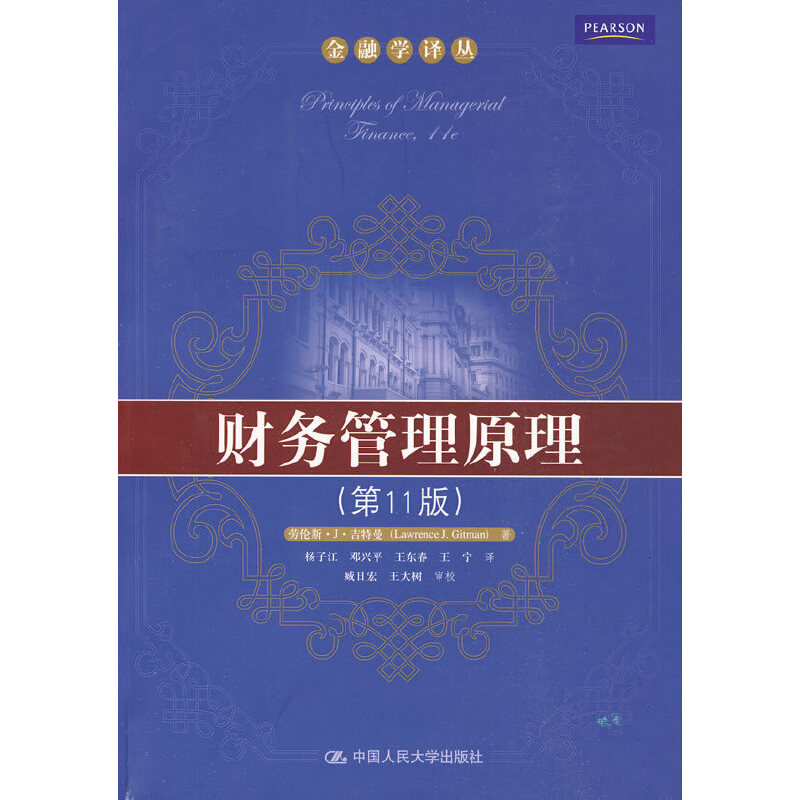 ؔ��(w��)����ԭ������11�棩(���ڌW(xu��)�g��)