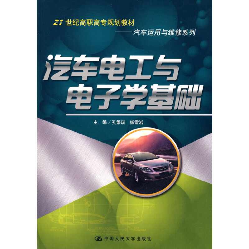 ��܇(ch��)늹��c��ӌW(xu��)���A(ch��)��21���o(j��)���ߌ�(zhu��n)Ҏ(gu��)���̲ġ���܇(ch��)�\(y��n)���c�S��ϵ�У�