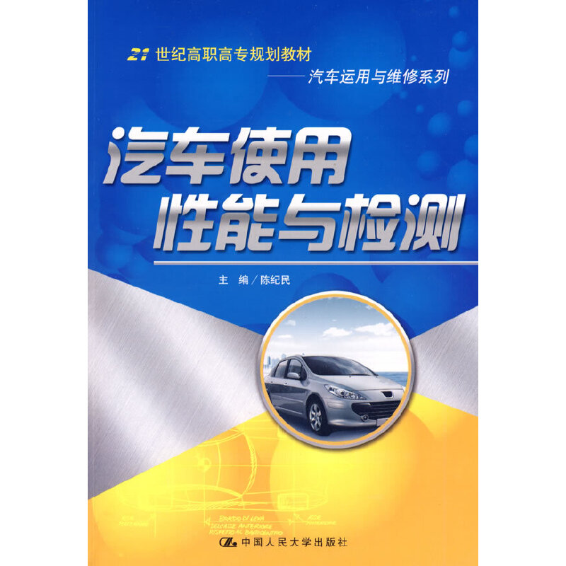 ��܇ʹ�������c�z�y(c��)��21���o(j��)���ߌ�Ҏ(gu��)���̲ġ���܇�\(y��n)���c�S��ϵ�У�