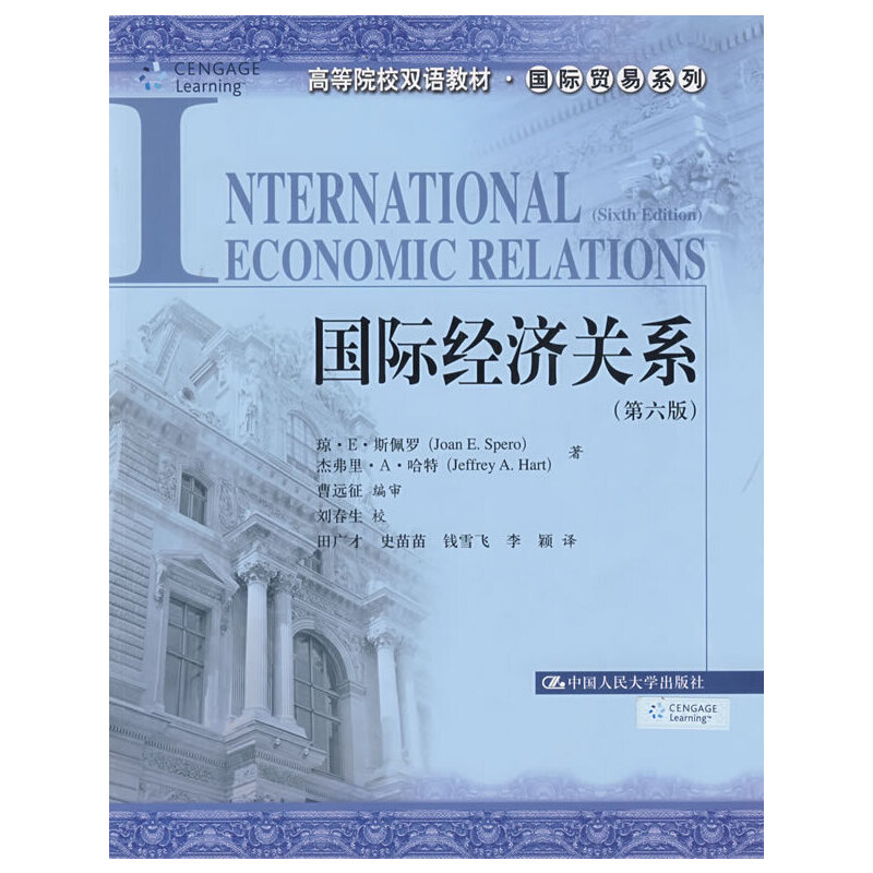 ���H��(j��ng)��(j��)�P(gu��n)ϵ�������棩���ߵ�ԺУ�p�Z�̲ġ����H�Q(m��o)��ϵ�У�