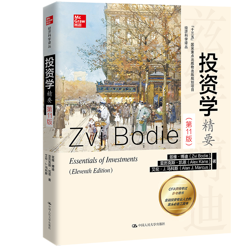 Ͷ�Y�W��Ҫ����11�棩����(j��ng)���ƌW�g����