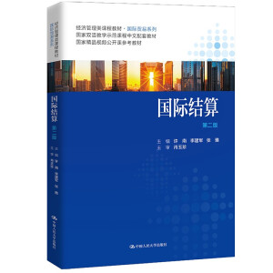 ���H�Y(ji��)�㣨�ڶ��棩����(j��ng)��������n�̲̽ġ����H�Q(m��o)��ϵ�У�