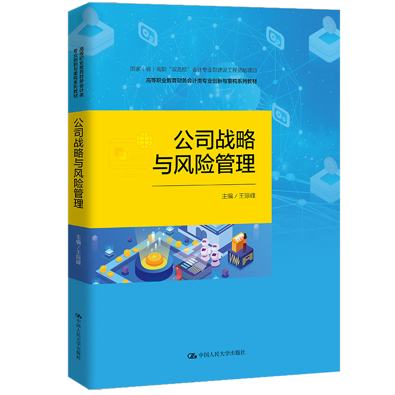 ��˾��(zh��n)���c�L(f��ng)�U(xi��n)�������ߵ��I(y��)����ؔ(c��i)��(w��)��(hu��)Ӌ(j��)��I(y��)��(chu��ng)���c�ؘ�(g��u)ϵ�н̲����Ї���(hu��)Ӌ(j��)�W(xu��)��(hu��)��(hu��)Ӌ(j��)�������I(y��)ί�T��(hu��)���]�̲������Ҹ����p��