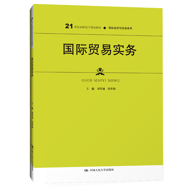 ���H�Q�׌��գ�21���o���ߌ�Ҏ(gu��)���̲ġ����H�����c�Q��ϵ�У�