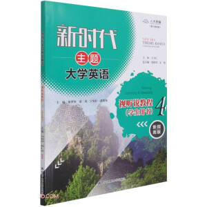 �r(sh��)�����}��W(xu��)Ӣ�Z(y��)ҕ (t��ng)�f(shu��)�̳� 4���W(xu��)���Õ�(sh��)������ʮ���塱��ͨ�ߵȽ������Ƈ�(gu��)�Ҽ�(j��)Ҏ(gu��)���̲ģ����������]ʹ�ô�W(xu��)���Z(y��)�(l��i)�̲ģ�