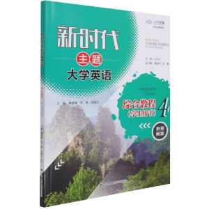 �r(sh��)�����}��W(xu��)Ӣ�Z(y��)�C�Ͻ̳� 4���W(xu��)���Õ�������ʮ���塱��ͨ�ߵȽ������Ƈ�(gu��)�Ҽ�(j��)Ҏ(gu��)���̲������������]ʹ�ô�W(xu��)���Z(y��)̲ģ�