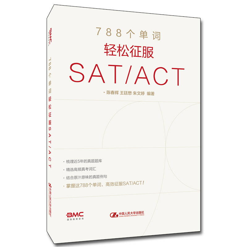 788�����~�p������SAT/ACT