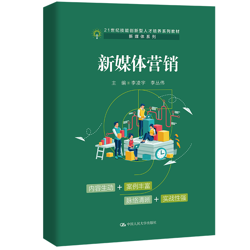 ��ý�w�I(y��ng)�N��21���o(j��)���܄�(chu��ng)�����˲����B(y��ng)ϵ�н̲ġ���ý�wϵ�������ʽ�̲ģ�