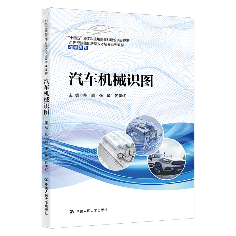 ��܇�C(j��)е�R�D��21���o(j��)���܄�(chu��ng)�����˲����B(y��ng)ϵ�н̲ġ���܇ϵ������ʮ���塱�¹��Ƒ�(y��ng)���ͽ̲Ľ��O(sh��)�Ŀ�ɹ���