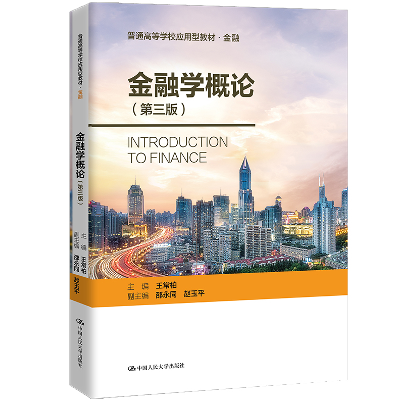 ���ڌW(xu��)��Փ�������棩����ͨ�ߵȌW(xu��)У��(y��ng)���ͽ̲ġ�����0