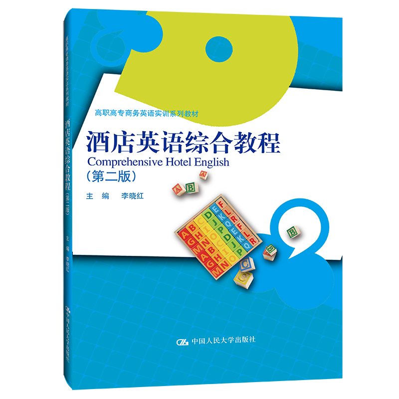 �Ƶ�Ӣ�Z(y��)�C�Ͻ̳̣��ڶ��棩�����ߌ�(zhu��n)�̄�(w��)Ӣ�Z(y��)��(sh��)Ӗ(x��n)ϵ�н̲ģ�