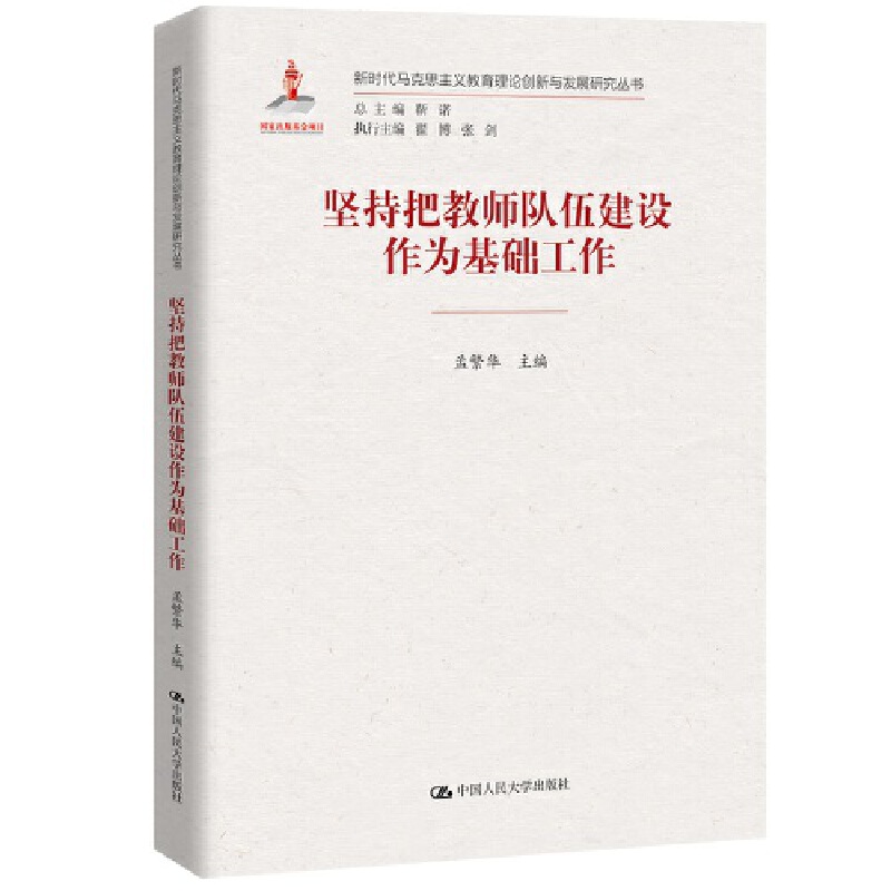 ��(ji��n)�ְѽ̎��(du��)�齨�O(sh��)������A(ch��)�������r(sh��)���R��˼���x������Փ��(chu��ng)���c�l(f��)չ�о�������