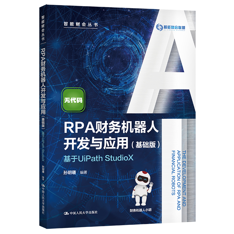 RPAؔ(c��i)��(w��)�C(j��)�����_�l(f��)�c��(y��ng)��(���A(ch��)��)��������UiPath StudioX������ؔ(c��i)��������